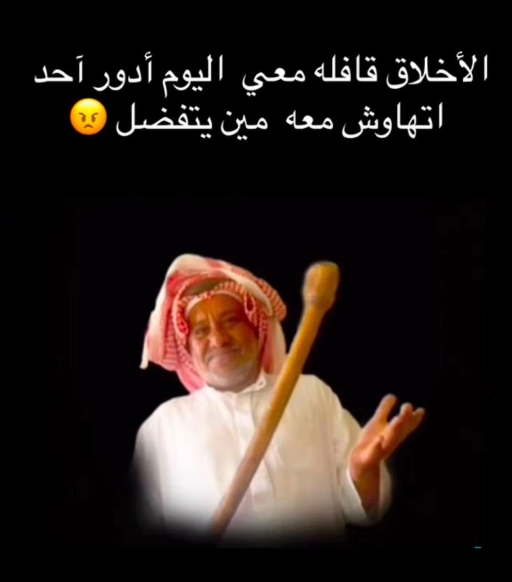 🔥الاعصااار🌪️ tweet media