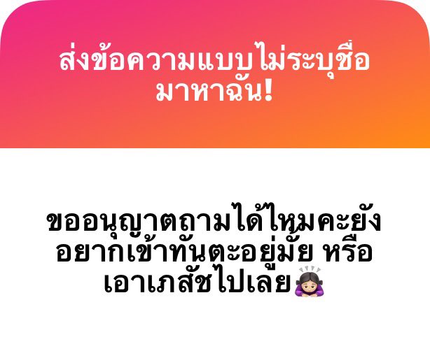 imegusyou's tweet photo. จริงๆในใจเรามันเป็นทันตะมาตลอดเลย กว่าเราจะมูฟออนมันแอบยาก ร้องไห้กับคะแนนที่ยื่นกสพทไม่ได้ แต่บางครั้งชีวิตเราอาจจะมีสิ่งที่เข้ากับตัวเรามากกว่าก็ได้ เราอาจจะชอบเภสัชมาก ๆ ก็ได้ มันเป็นโอกาสดีค่ะ ที่เราได้ลอง เอาตรง ๆ คณะในฝันมันไม่มีวันออกไปจากใจได้เลย แต่เราแค่ยอมรับค่ะ https://t.co/U7yyBPJdxN