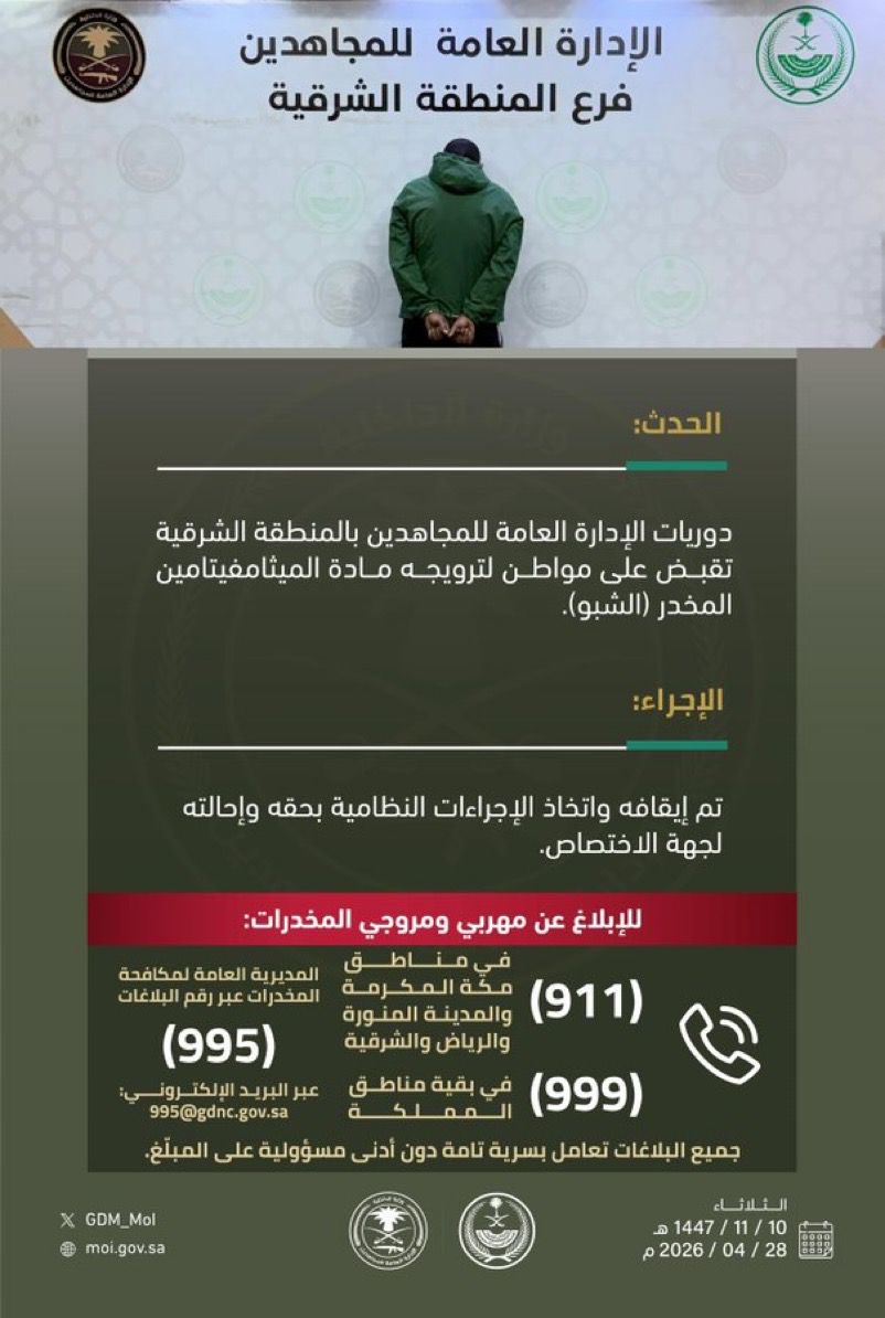 تم القبض tweet media