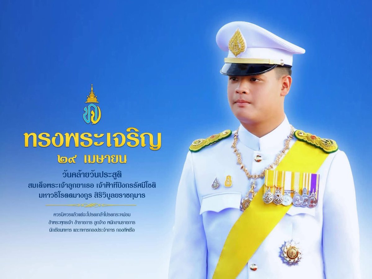 กองทัพเรือ ROYAL THAI NAVY tweet media