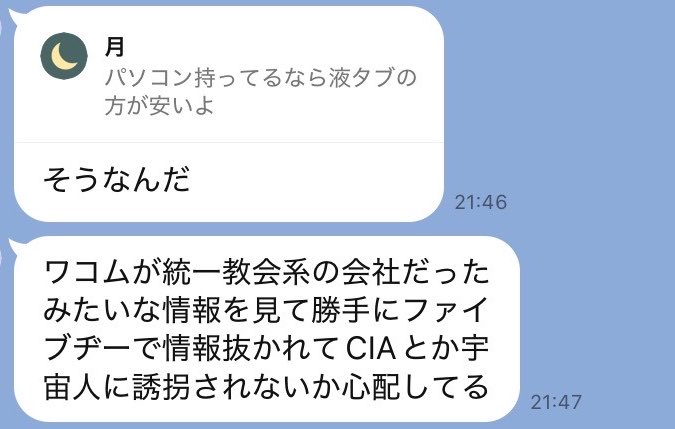 浪ソンアルバイター tweet media