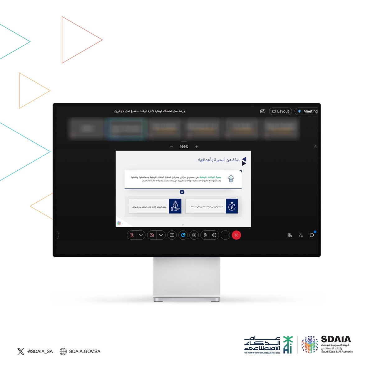 SDAIA tweet media
