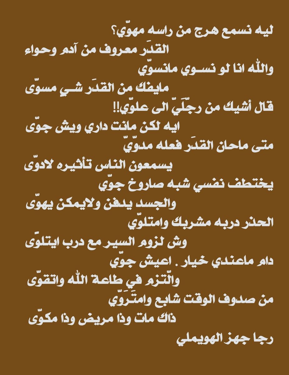 رجا جهز الهويملي tweet media