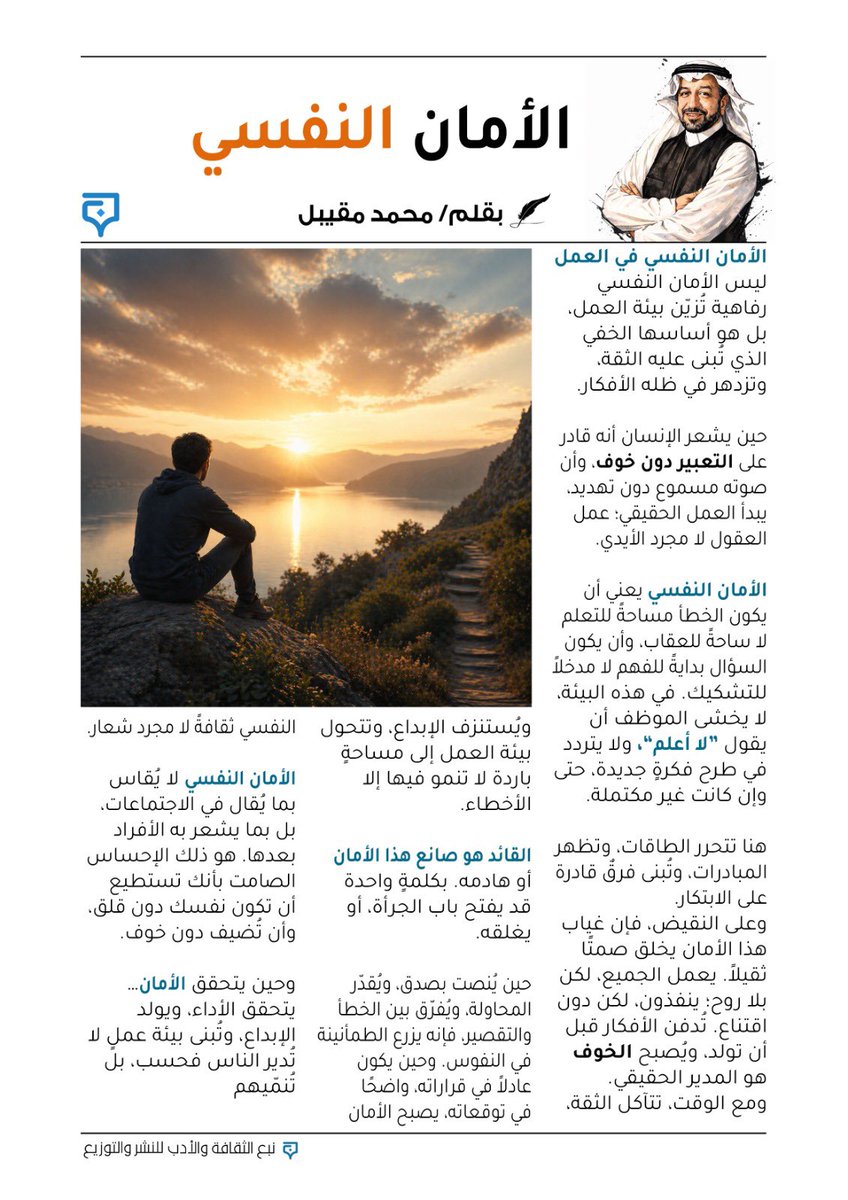 محمد مقيبل tweet media