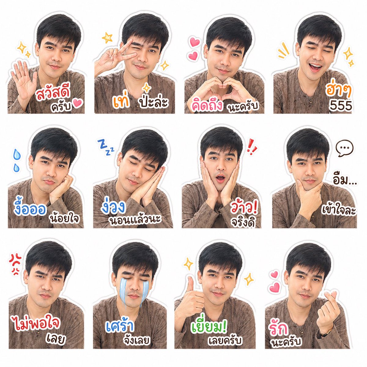 น้ำอุ่น tweet media