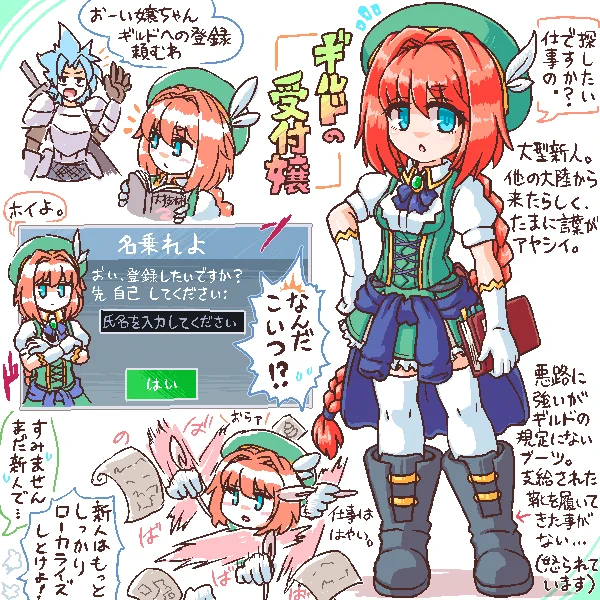 新米ギルド受付嬢🏍️ 