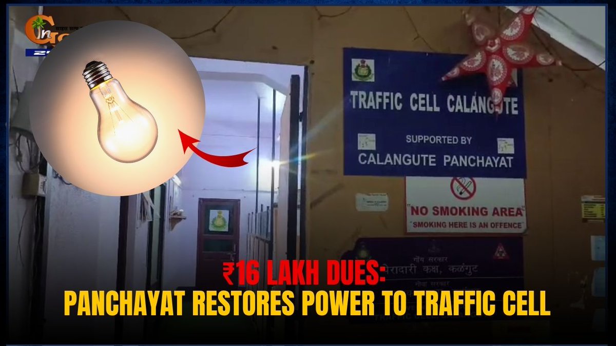 InGoa24x7's tweet photo. Power Restored At Calangute Traffic Cell After Panchayat Cut Over ₹16 Lakh Dues
WATCH: https://t.co/Ayzm28KYrw
#Calangute #TrafficCell #PowerCut #Panchayat #16LakhDues #GoaPolice #PowerRestored #GoaNews #ingoanews https://t.co/GOKSgUxFe9