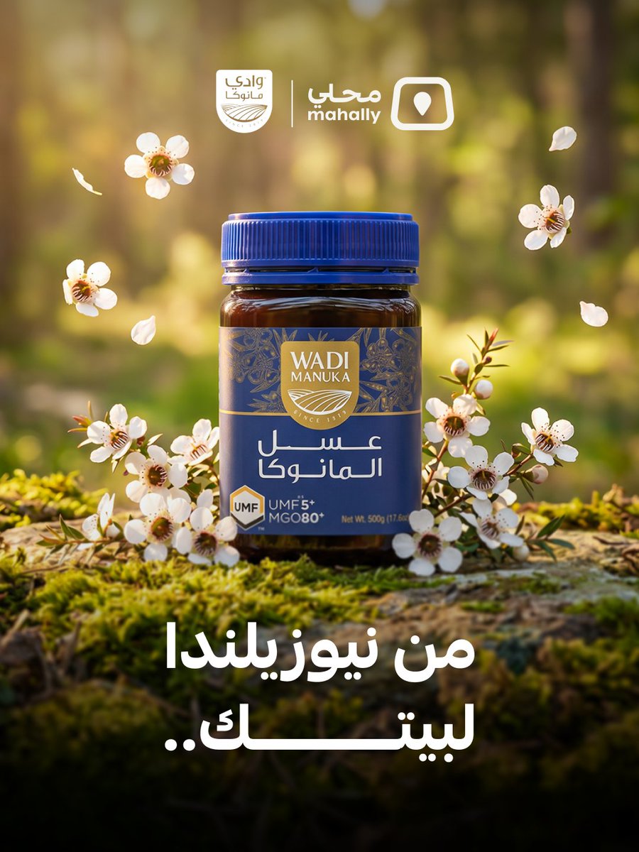 محلي | Mahally tweet media