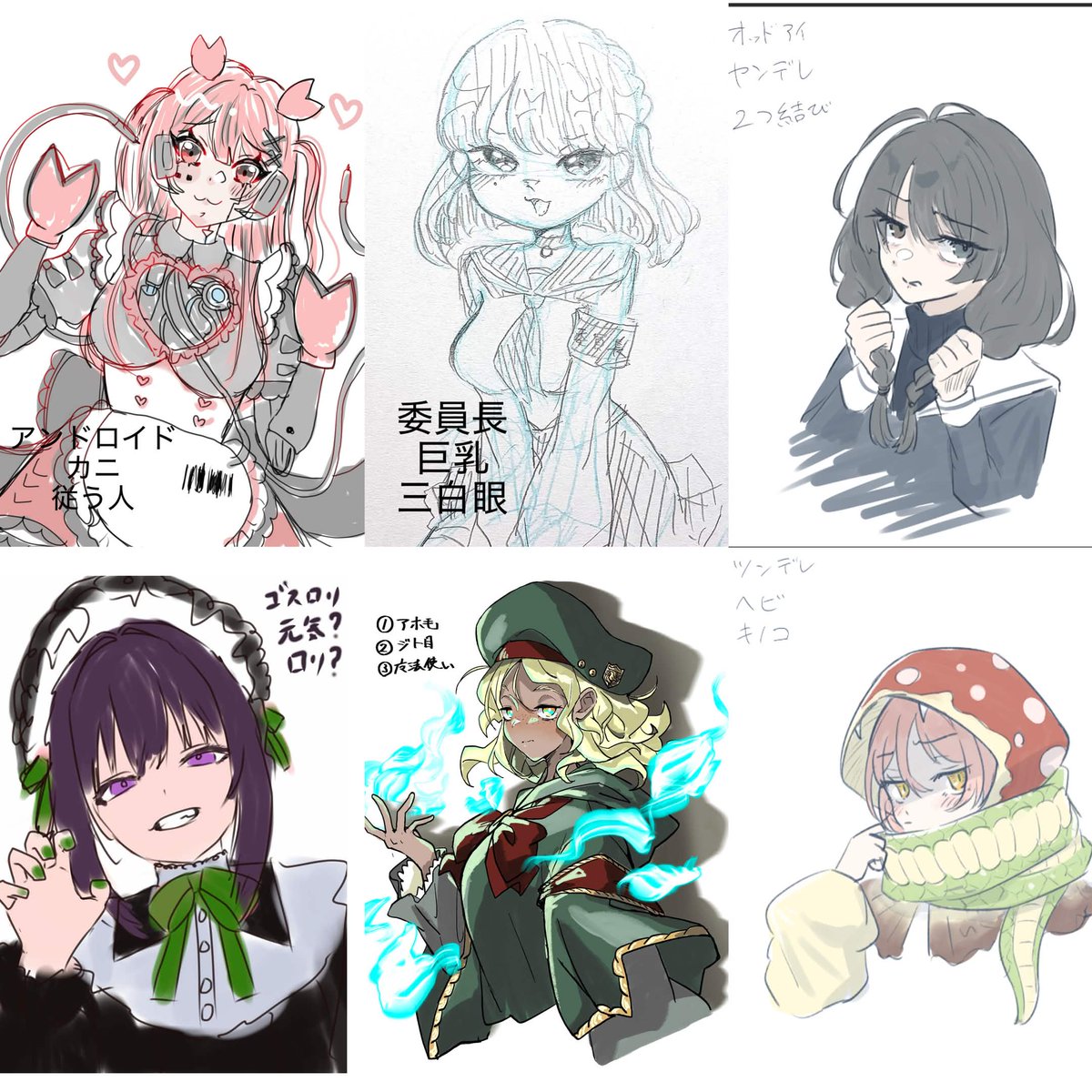 有志のみなさんと遊んでみました!
たのしかった!!!!

～オリキャラ遊びのあそびかた～
①一人あたり3つずつ要素を出し合う
②ルーレットなどでランダムに割り振る
③割り当てられたお題に沿ってオリキャラを即興で描く 