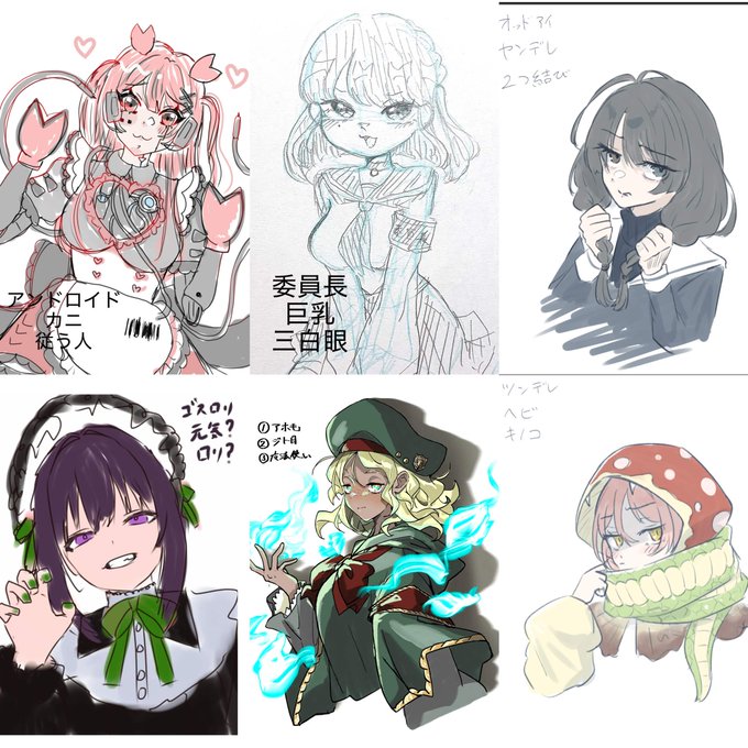 有志のみなさんと遊んでみました!
たのしかった!!!!

～オリキャラ遊びのあそびかた～
①一人あたり3つずつ要素を出し合う
②ルーレットなどでランダムに割り振る
③割り当てられたお題に沿ってオリキャラを即興で描く 