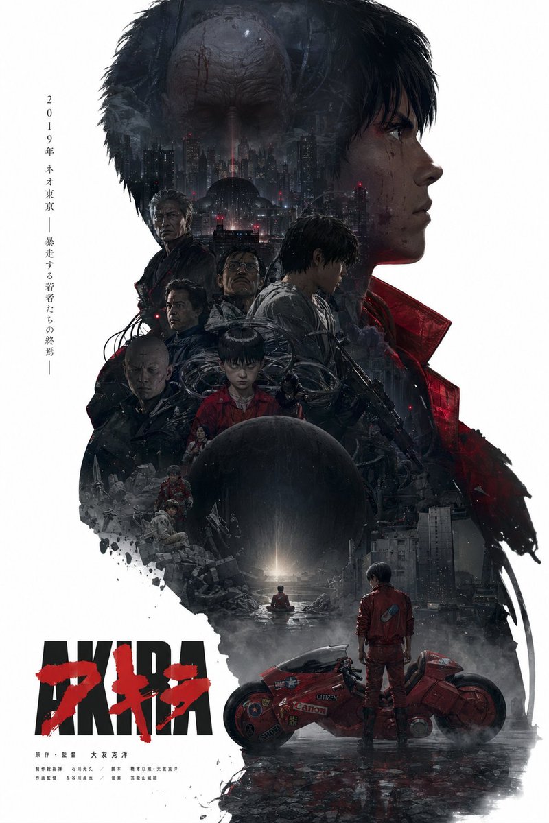 Akira Silhouette Epic: Collector’s Narrative Poster - PromptGather image 1