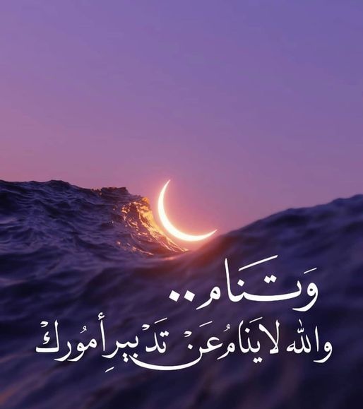 فاطمئن💜..