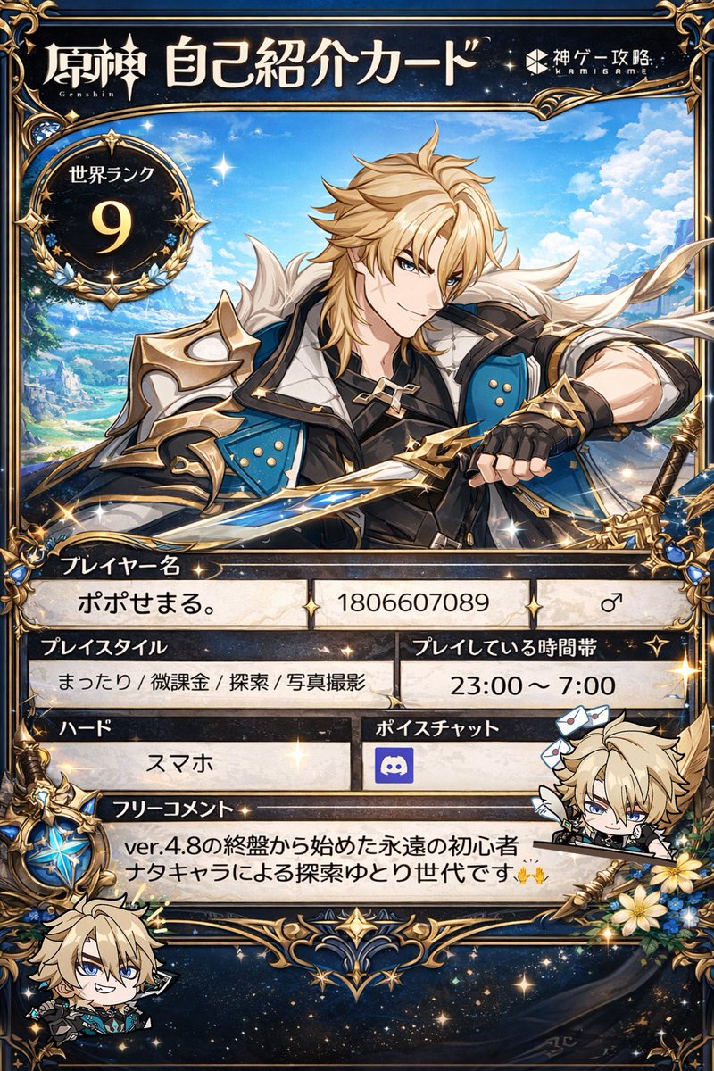 ポポせまる。 tweet media