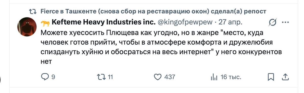 Plushev tweet media