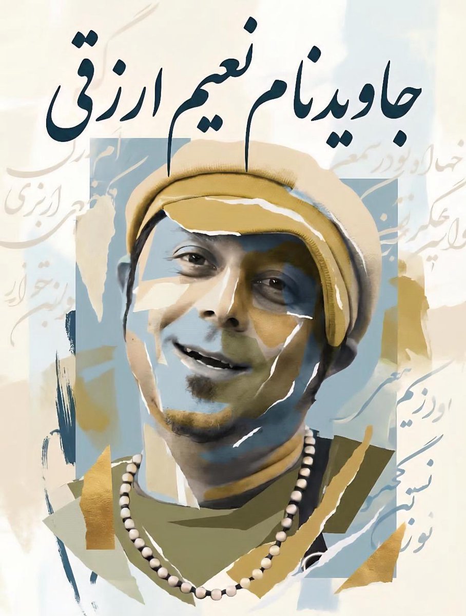 Armita Abbasi 🇮🇷 tweet media