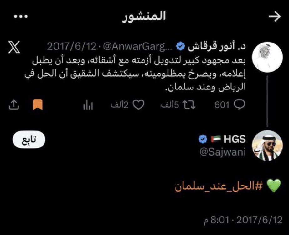 طارق الحصان Tariq tweet media