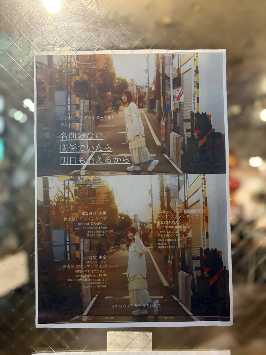 ryo_22sk's tweet photo. 到着！！！！！！！！！！！！！！

こまりラスト公演泣いた(´°̥̥̥̥̥̥̥̥ω°̥̥̥̥̥̥̥̥｀)

感動と笑いと勇気ロック魂を届けてくれてありがとう
こまりロックファンメンバーに出会えてよかったし最高の時間を過ごせて幸せでしたまたいつか会う日まで👋

#こまり　#こまりロック　#こまりラスト公演 https://t.co/mL4Hj7yivs