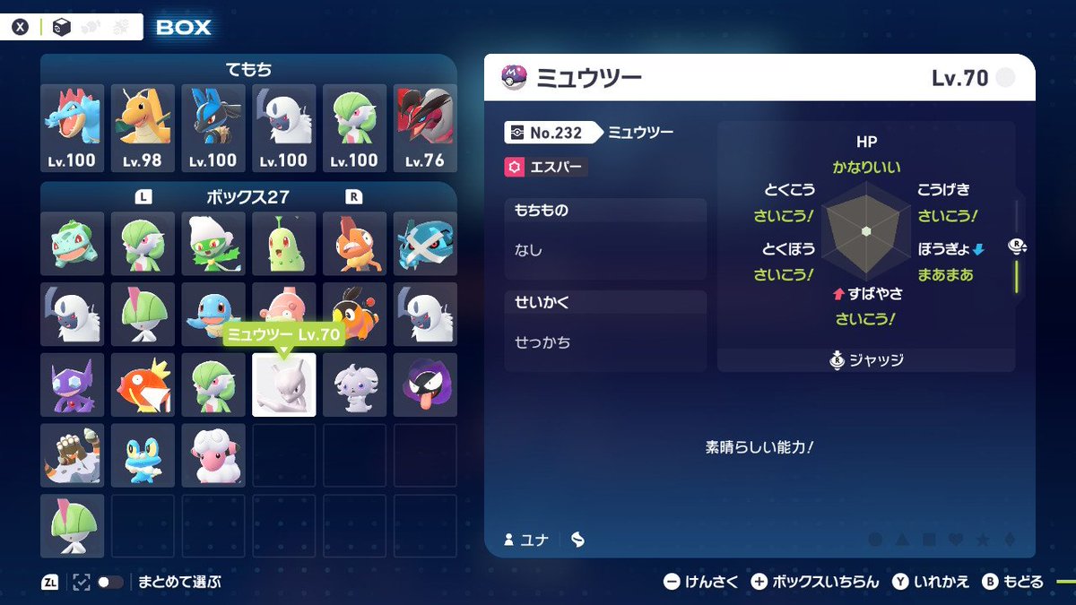 よつは tweet media