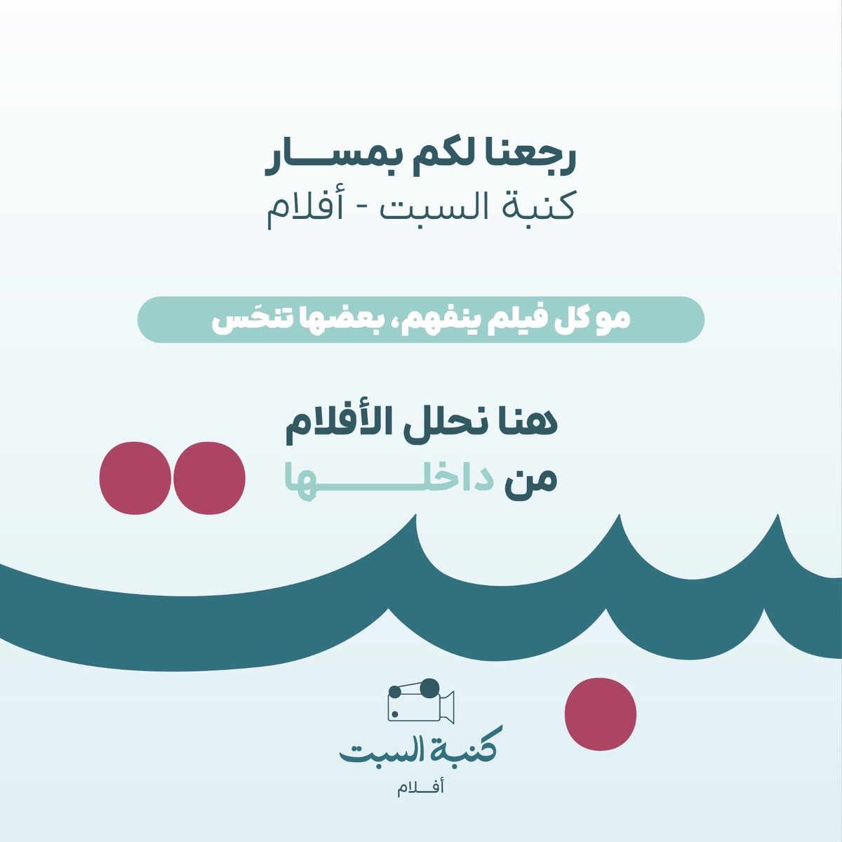 كنبة السبت tweet media