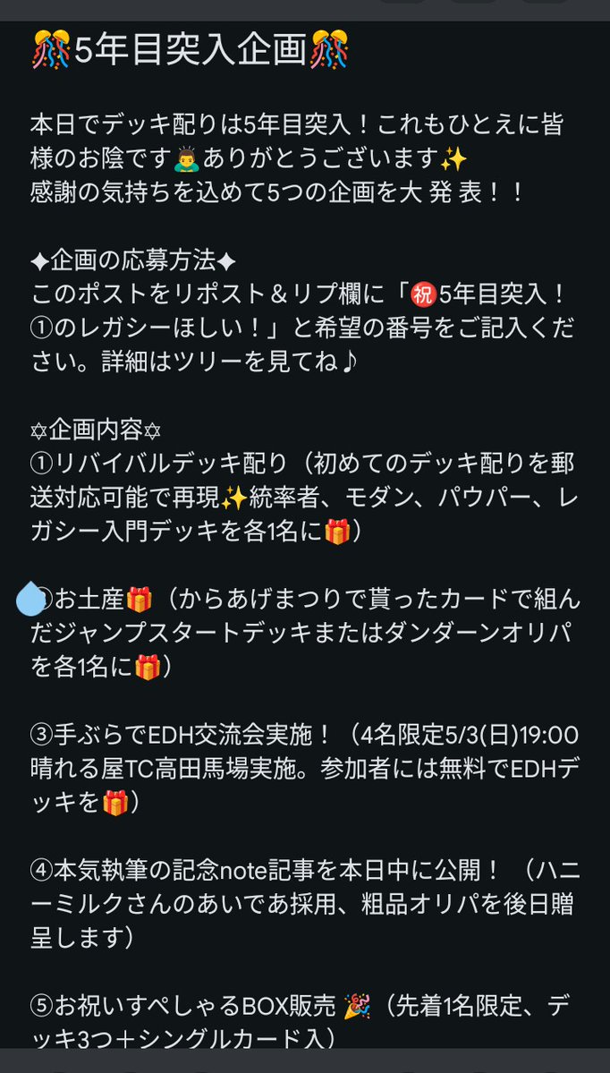 コウ@気まぐれデッキ配りおじさん👴 tweet media