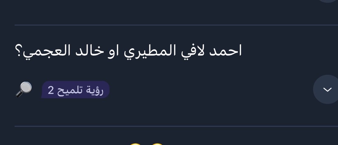 تقييم التطبيقي tweet media