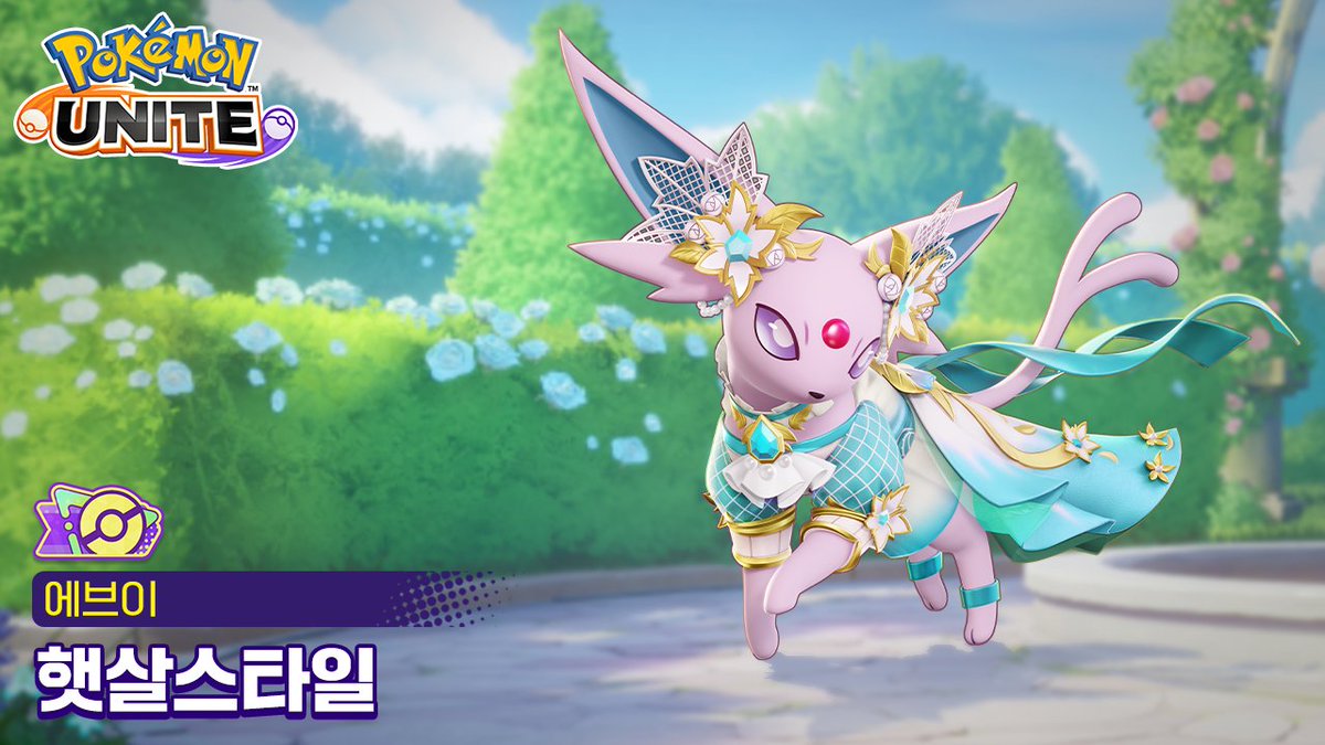 Pokémon UNITE 공식 tweet media