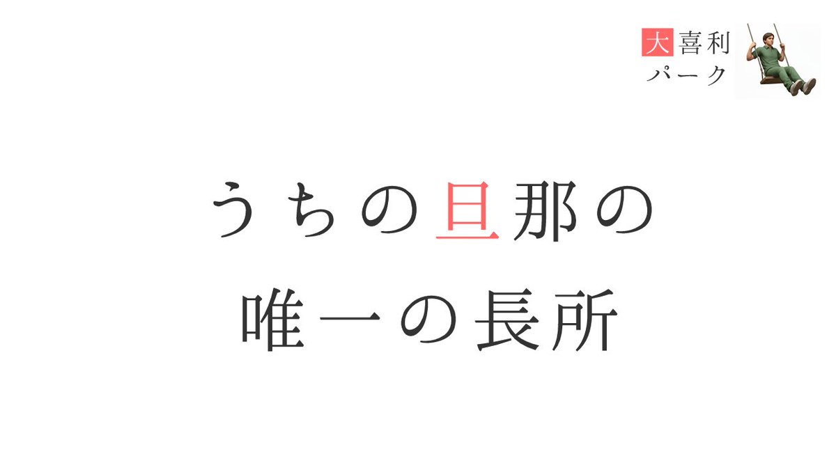 大喜利パーク tweet media