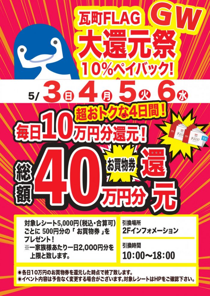 瓦町FLAG【公式】ことでん瓦町駅ビル tweet media