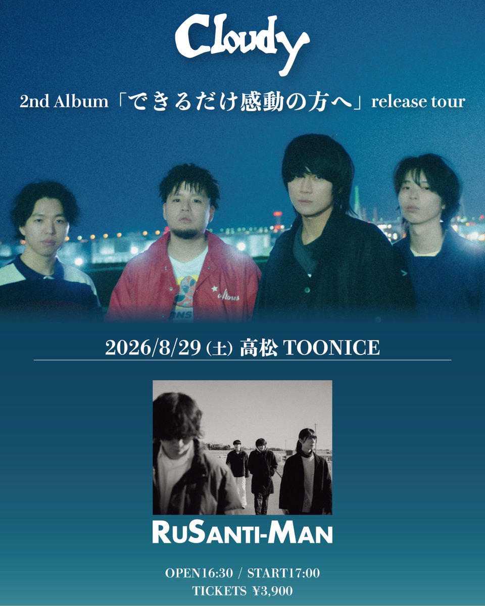ルサンチマン　cd ルサンチマンが6thシングル「SPEED」リリース、リード曲の先行配信も