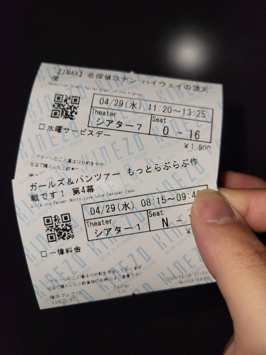 anime_chackie's tweet photo. 今日は映画を2本見てきます！ https://t.co/Vf3NnXFpkr