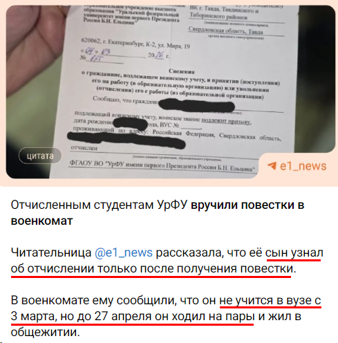 Все увлекательнее живется народонаселению России: сегодня ты думаешь, что учишься, ходишь на лекции, а на самом деле еще 2 месяца назад отправлен на штурм Купянска.