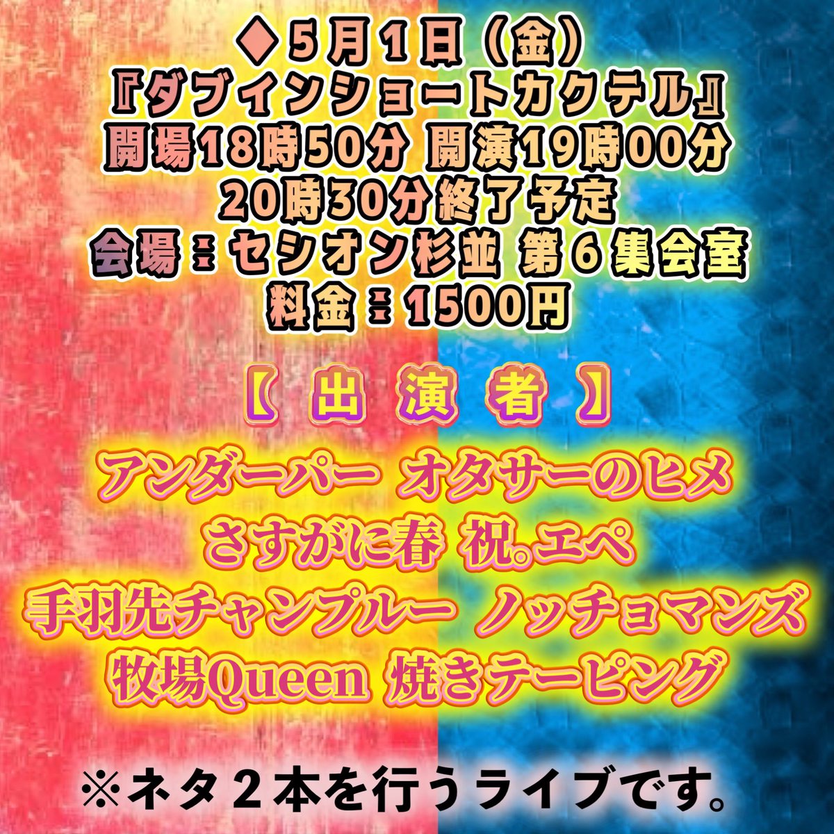 マリッジスターこうもと(松竹芸能) tweet media