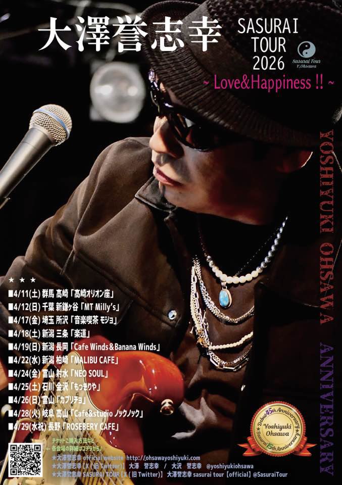 大澤誉志幸 SASURAI TOUR 2026 ~ Love&Happiness !! ~ ❏ 4/29(水祝