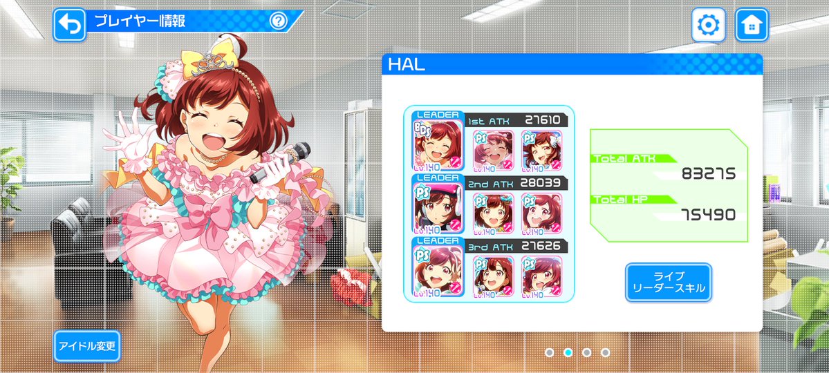 ハル140ユニット完成した😀