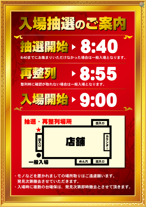 ダイナム美濃加茂店 tweet media
