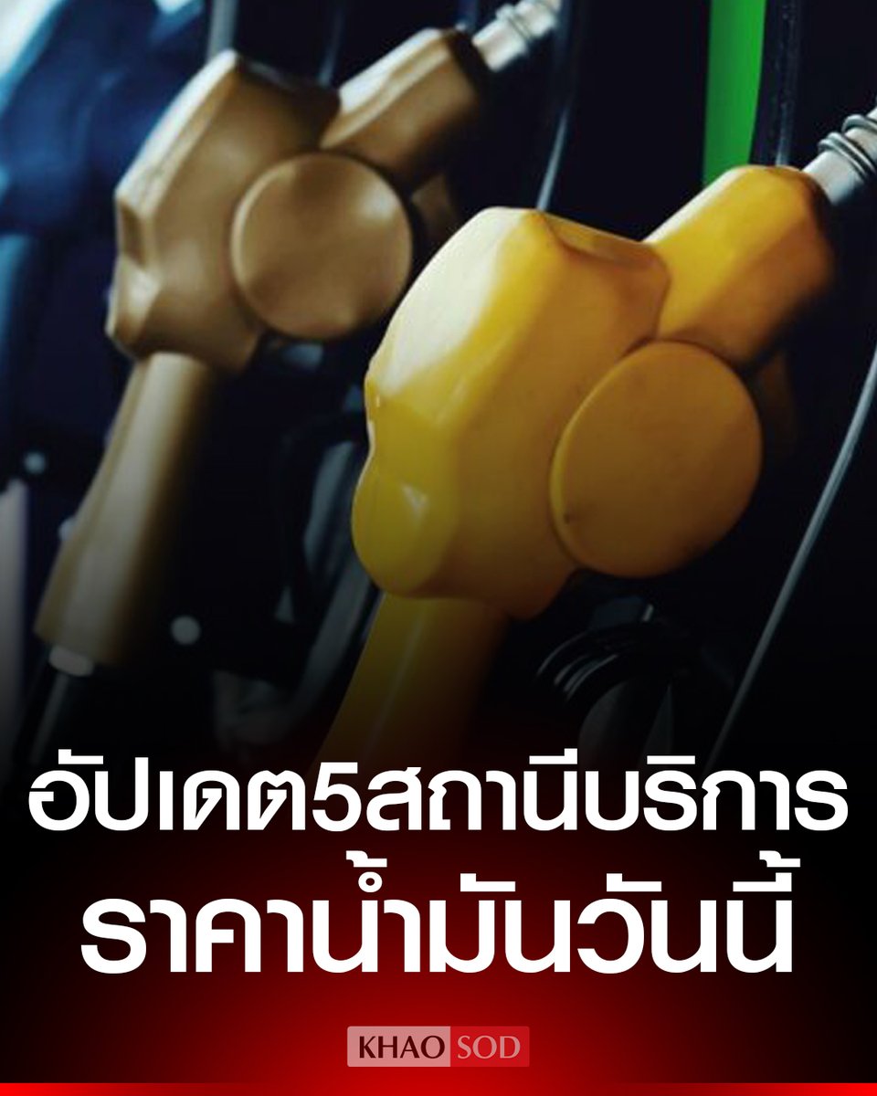 Khaosodonline tweet media