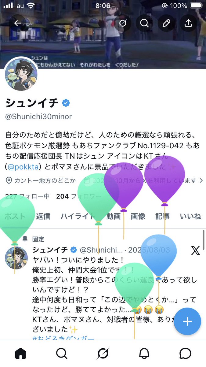 シュンイチ tweet media