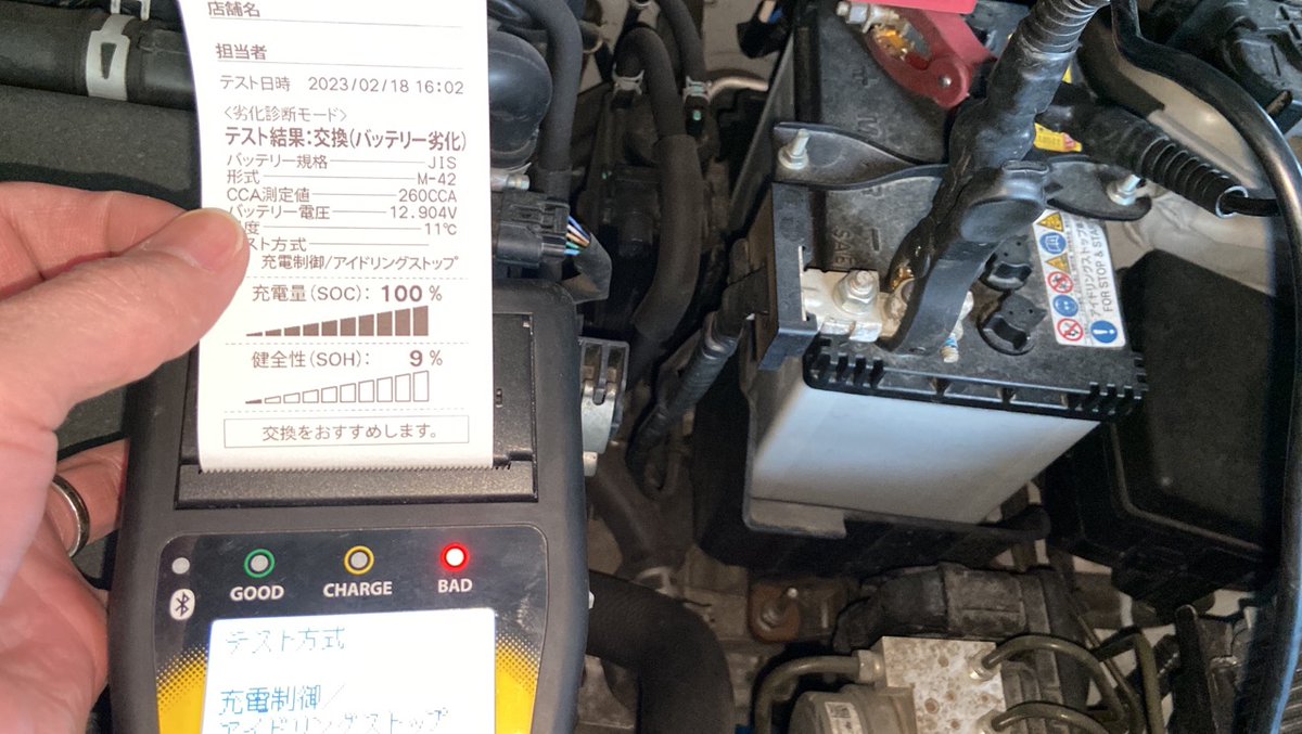 チームMHO 自動車整備士 tweet media
