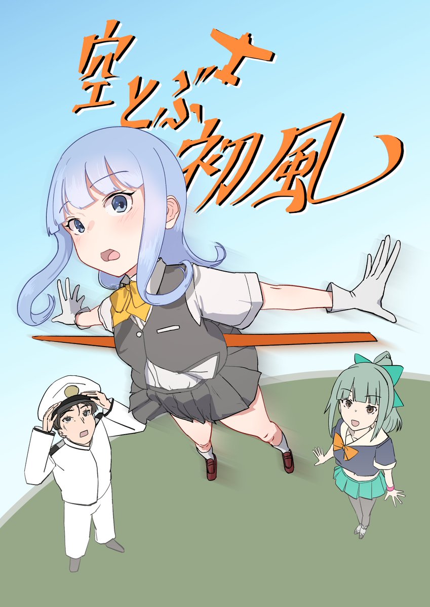 夕翔＠4/29全艦東3・D-19 tweet media