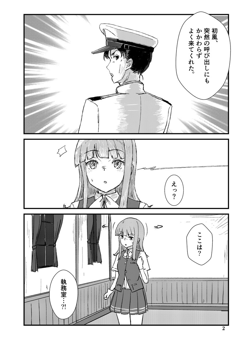 夕翔＠4/29全艦東3・D-19 tweet media