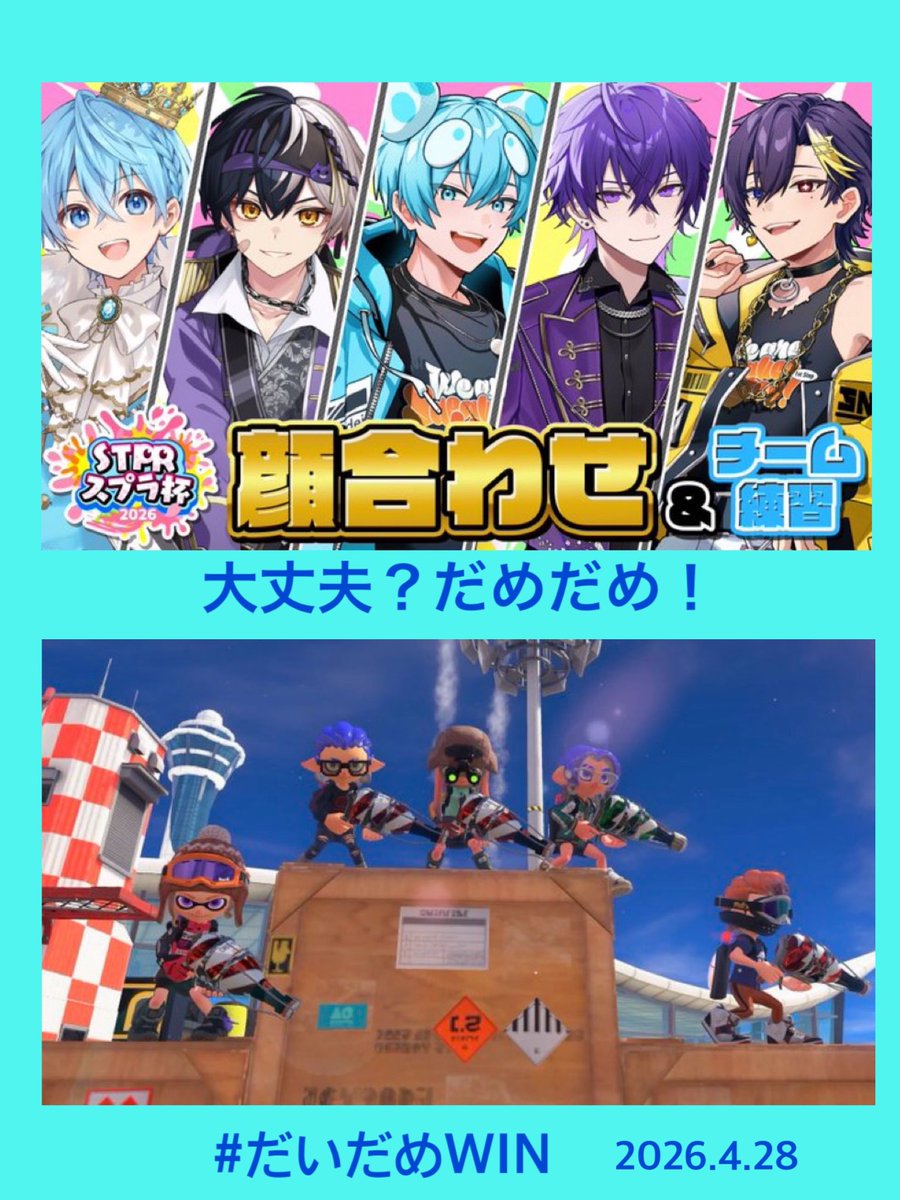 ころんくんおはようございます！ 顔合わせ放送ありがとうございました
