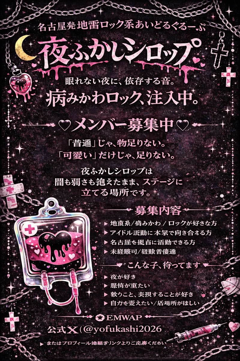 夜ふかしシロップ tweet media