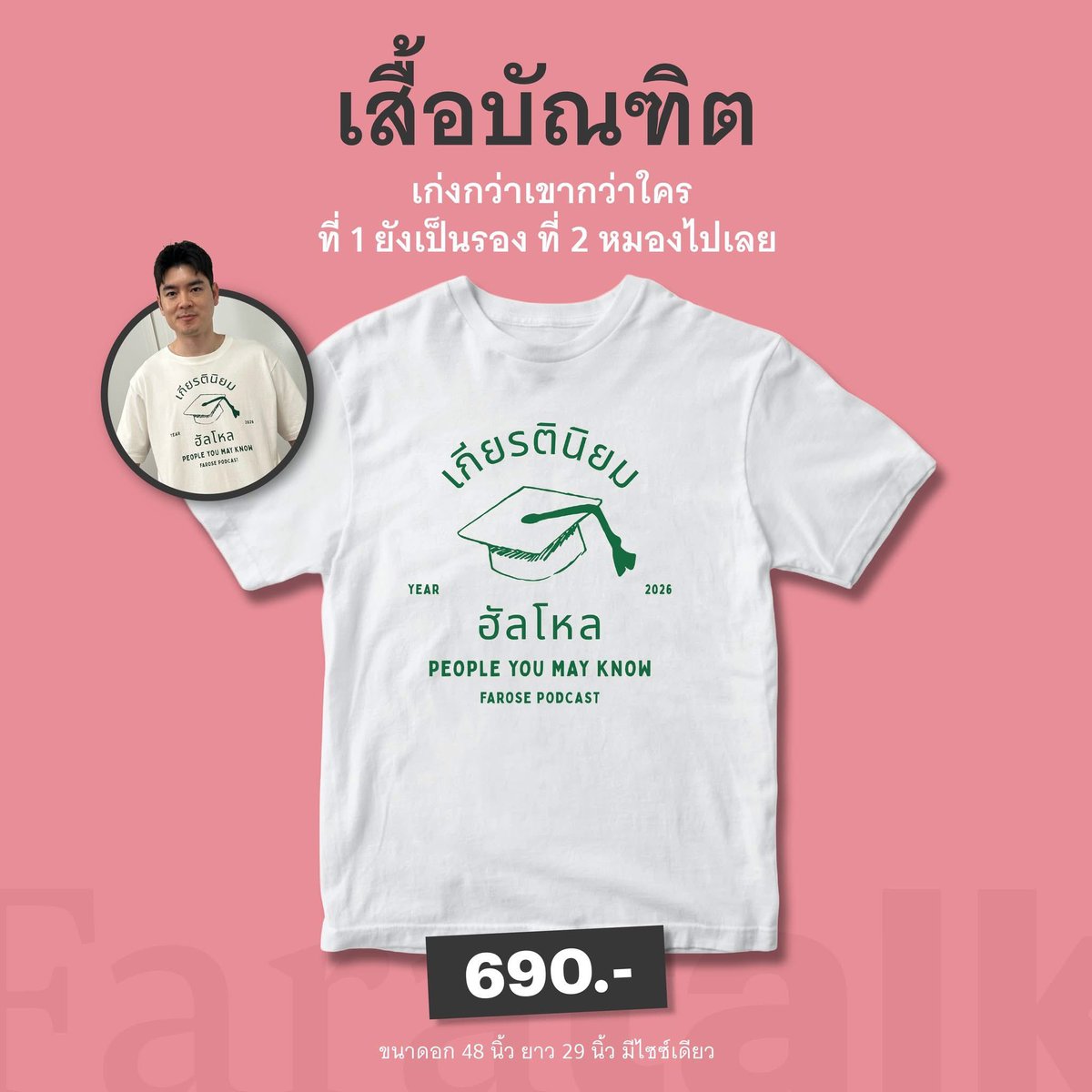 ginger ft. ติดเงา tweet media