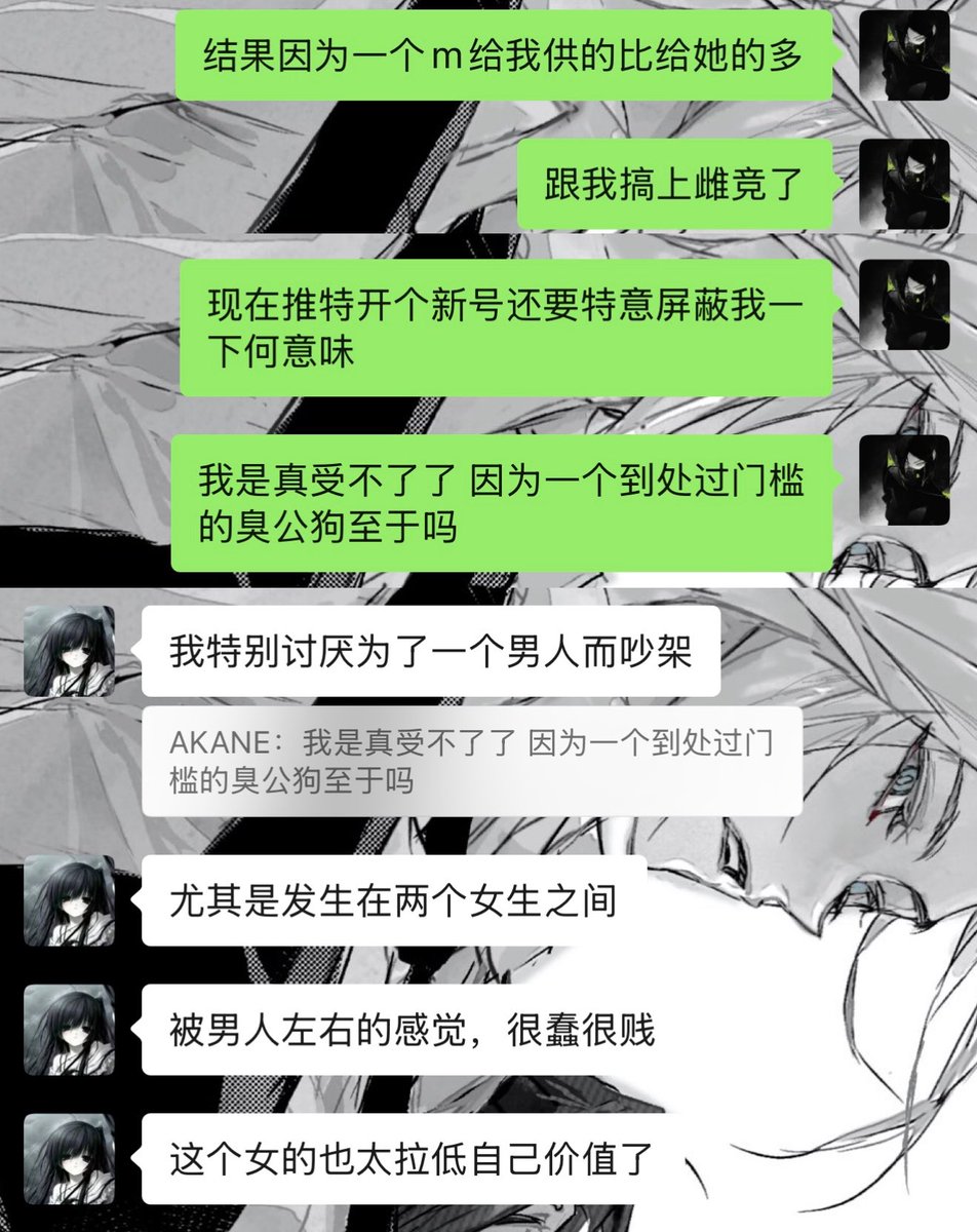 Akane tweet media