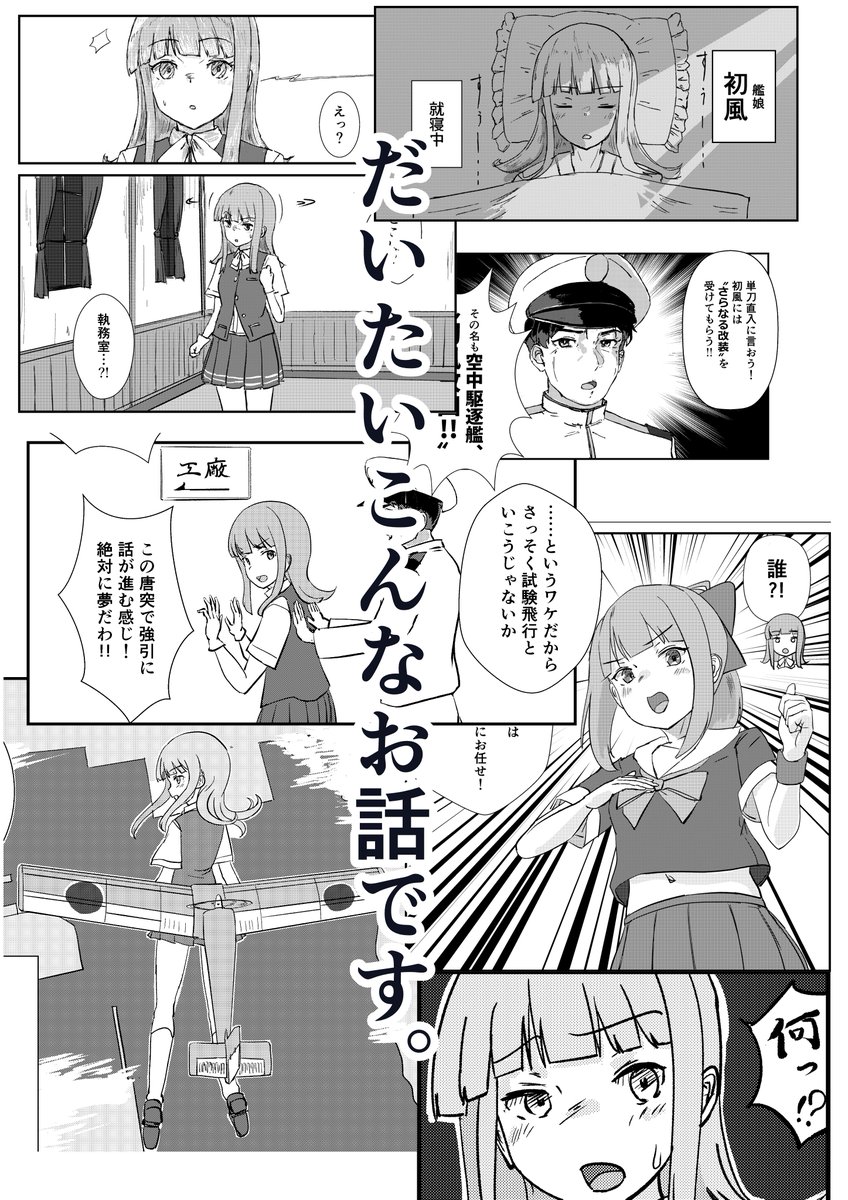 よろしくお願いします。 