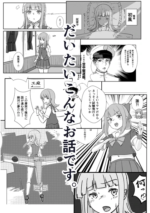 よろしくお願いします。 