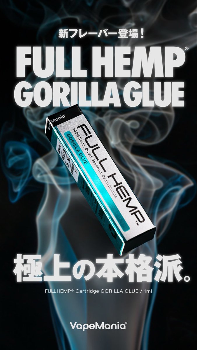 VapeMania Founder Director Aki tweet media