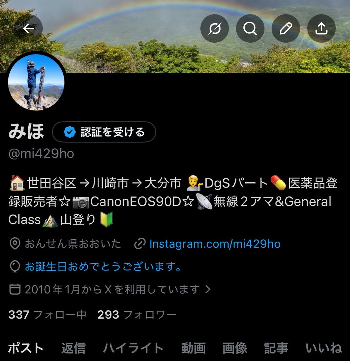 みほ tweet media