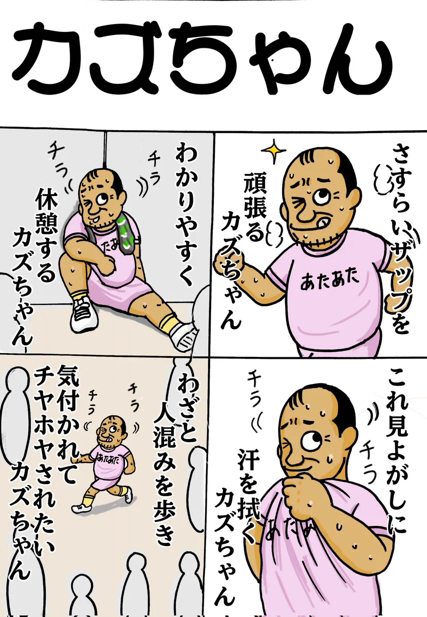 カズちゃん (@KAZUCHAN148) / X