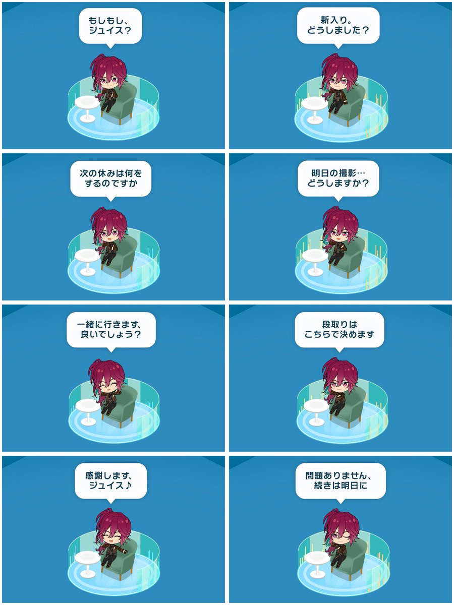 amime_emima's tweet photo. メロアスの新しいオフィスアイテムのボイス揃った
これ電話掛ける相手は小冊子準拠かな
ジュイス→舞珠→チトセ→望見→ジュイス
逆に電話掛けてくる相手は相関図の対角側にいる相手だね
ジュイス↔︎チトセ
望見↔︎舞珠 https://t.co/8C3zwagi7X